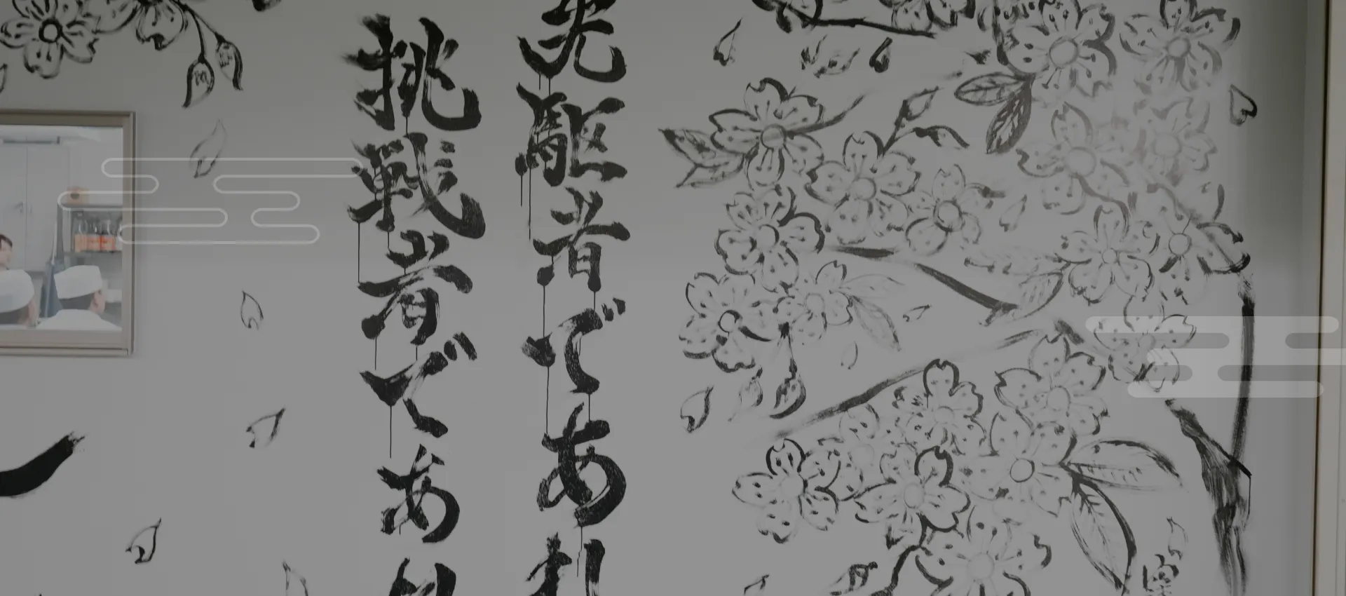 寿司スクール成田