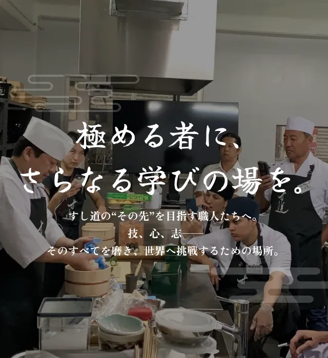 寿司スクール成田