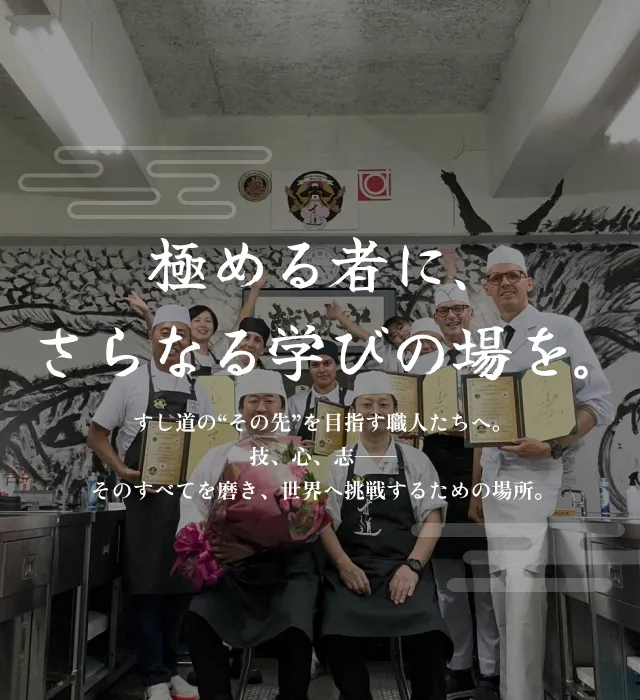 寿司スクール成田